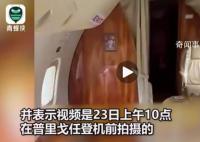 普里戈任坠机前有神秘人登机 曾有一男一女登机检查