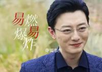 苏小玎再现高启盛摇头名场面 引发现场粉丝狂喜