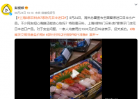 日料还能吃吗?多家店铺紧急声明
