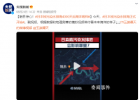 日本核污染水排海4000天后海洋啥样