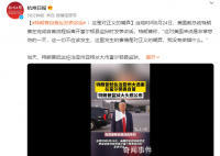 特朗普自首后:这是美国悲伤的一天