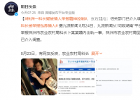 湖南一科长出轨并PUA情人?官方回应