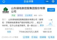 董事长为运势给自己和员工改名 多名员工证实