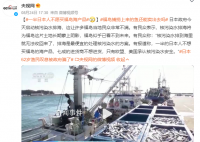 日本62岁渔民叹息被政府骗了 谴责日本政府违背了此前和渔民沟通的承诺