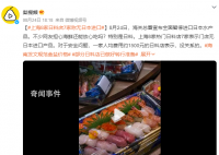 上海8家日料店7家称无日本进口 不少网友担心海鲜还能放心吃吗