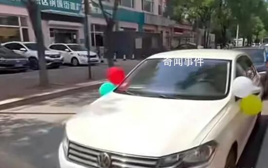 幼儿园毕业典礼疑组织家长游车 引发了一些网友的质疑