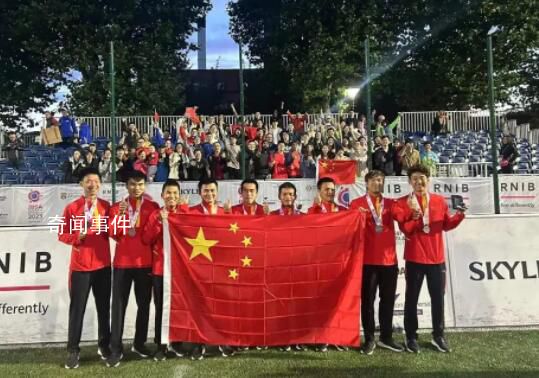 这支国足斩获世界杯亚军!