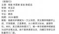曝杨紫林更新将补拍青簪行 正在筹备实景搭建