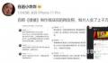 白鹿新片制片人贪污千万被抓 又有令人兴奋的消息在娱乐圈传开了