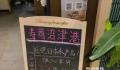 日料店无日本食材涉虚假宣传吗 律师这么说