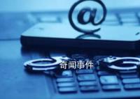 被解救中科院博士回国是否面临刑罚 会面临哪些法律问题