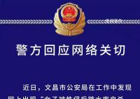 女子遭强奸后未获立案自杀?官方通报