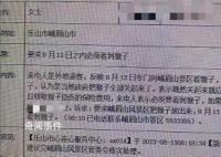 游客投诉没看到峨眉山猴子 景区回应