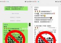 店主为挣钱诱导大家囤盐被抓 严重扰乱市民正常生活秩序