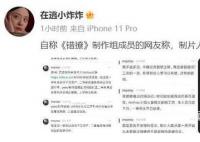 白鹿新片制片人贪污千万被抓 又有令人兴奋的消息在娱乐圈传开了