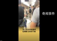 男子坐高铁遇隐藏版无座椅车厢 上车时乘客多暂时开放