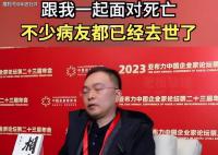渐冻人蔡磊称已在准备身后事 已经可以完全接受死亡