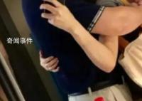 科长被举报婚内出轨 官方通报