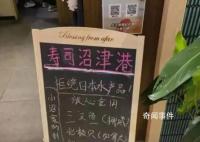 日料店无日本食材涉虚假宣传吗 律师这么说