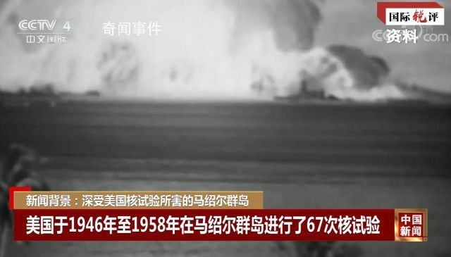 被美军炸了67次又遇上日本核污水 背后真相可怕极了