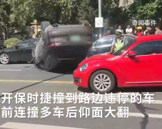 女子开保时捷连撞四五辆路边车辆 被撞车辆不同程度受损