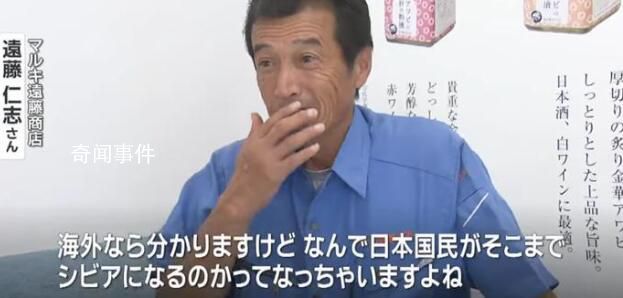 日本超市停买水产品 日企心态崩了
