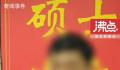博士被困缅甸:因业绩不好被转卖