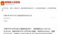 中学小卖部5年租金超900万 小卖部正在重新装修开学将投入使用