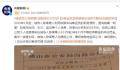 高铁员工卖明星行程获利19万元 如何治理行业内鬼