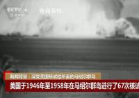 被美军炸了67次又遇上日本核污水 背后真相可怕极了