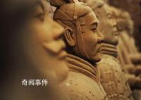 活人俑杀人事件 兵马俑活人俑事件