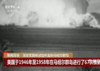 太平洋沿岸国有权向日本发起索赔