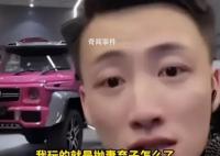 自曝抛妻弃子网红举报老丈人贪污 为攀高枝家暴抛妻弃子