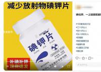 专家称核辐射检测仪日常作用不大 核辐射检测仪真有用吗