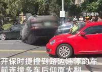 女子开保时捷连撞四五辆路边车辆 被撞车辆不同程度受损