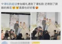谭松韵现身素人闺蜜婚礼 引起了网友们的热议和围观