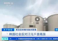 韩国水产价格暴跌 海水浴场游客骤减