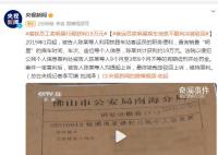 高铁员工卖明星行程获利19万元 如何治理行业内鬼