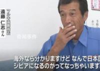 日本超市停买水产品 日企心态崩了