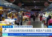 韩国鲍鱼养殖户申请破产数量激增 金枪鱼价格暴跌