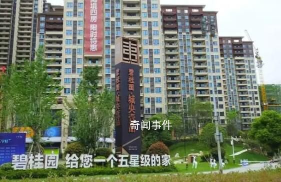 实探碧桂园危机中的买房人 有人极其焦虑有人无奈接受