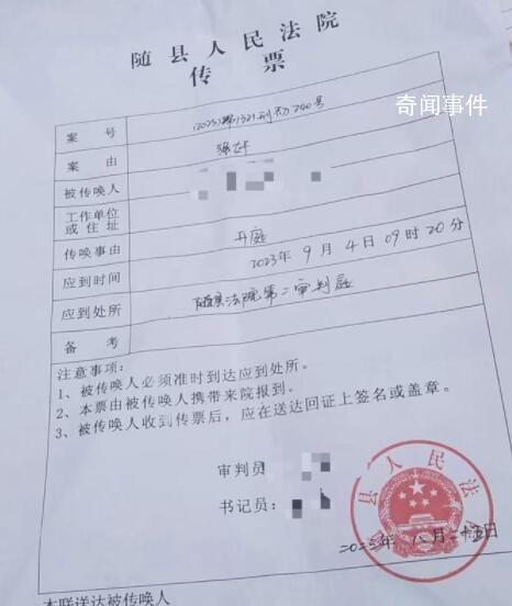 特校校长猥亵多名学生被控强奸罪 案件将于9月4日开庭审理