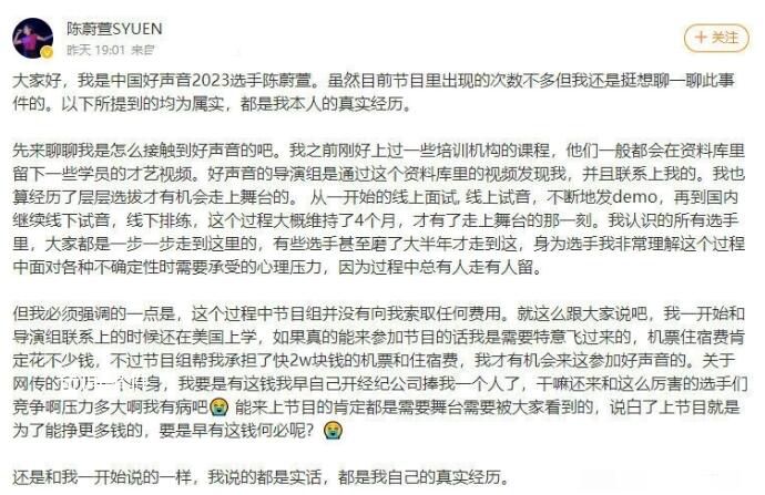好声音学员称并未被收取任何费用 节目组也没有黑幕