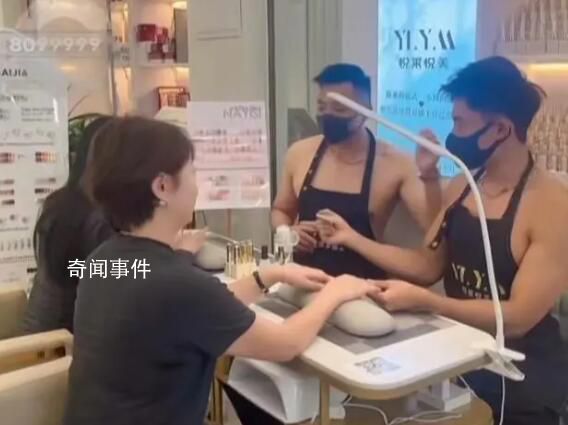 帅哥光膀子为顾客美甲?店家回应