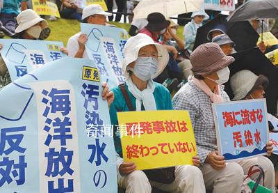 各方强烈反对:核污排海是暴行