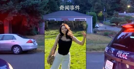 亚裔女孩为护母被继父刺107刀 背后真相可怕极了