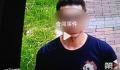 家中失火失联男子曾称被人跟踪 父亲：活要见人死要见尸