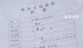特校校长猥亵多名学生被控强奸罪 案件将于9月4日开庭审理