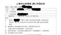 留学女儿要300万美元买房妈妈报警