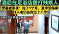 官方回应民警酒后打残疾人 数月后疑仍在岗工作